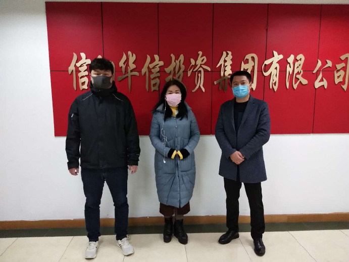 戮力同心打狙擊 眾志成城抗疫情——信陽華信投資集團抗疫紀實