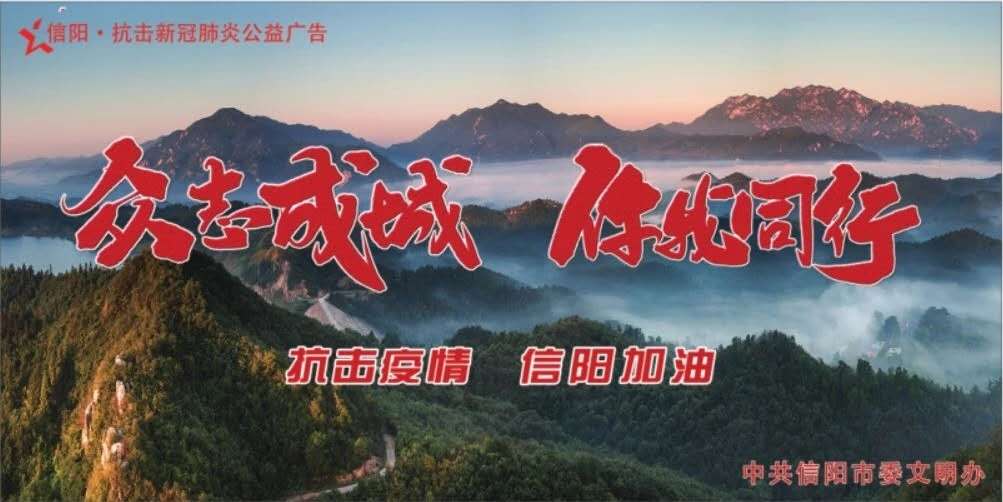 慎終如始抓防疫 全力以赴抓復(fù)工——信陽華信投資集團(tuán)積極推進(jìn)開工復(fù)工
