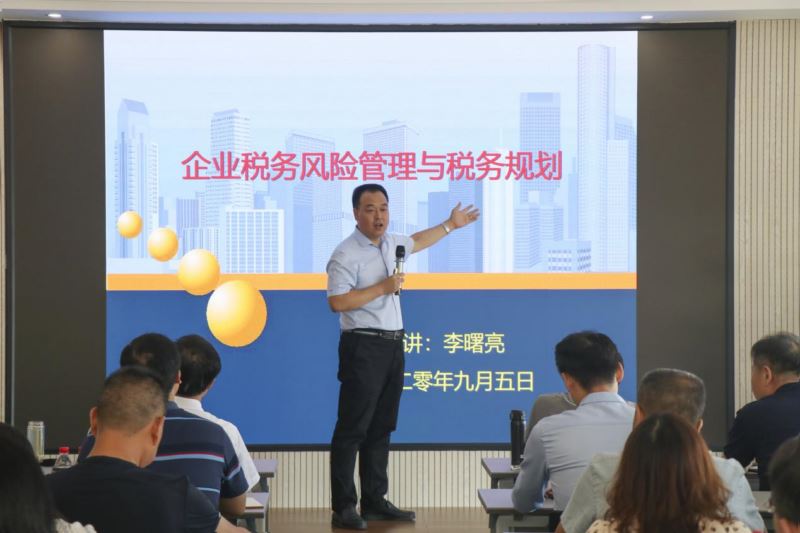 信陽華信投資集團(tuán)舉辦企業(yè)稅務(wù)風(fēng)險管理與稅務(wù)規(guī)劃培訓(xùn)