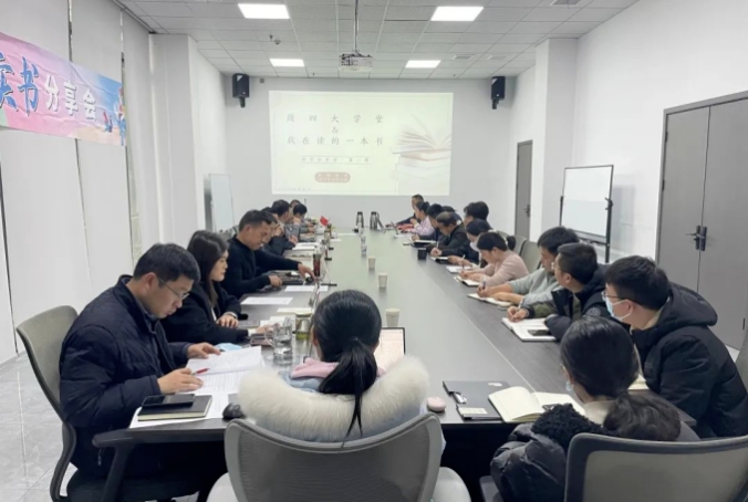 華銀房地產(chǎn)公司舉辦“周四大學(xué)堂”理論學(xué)習(xí)暨“愛好讀書，快樂成長”活動