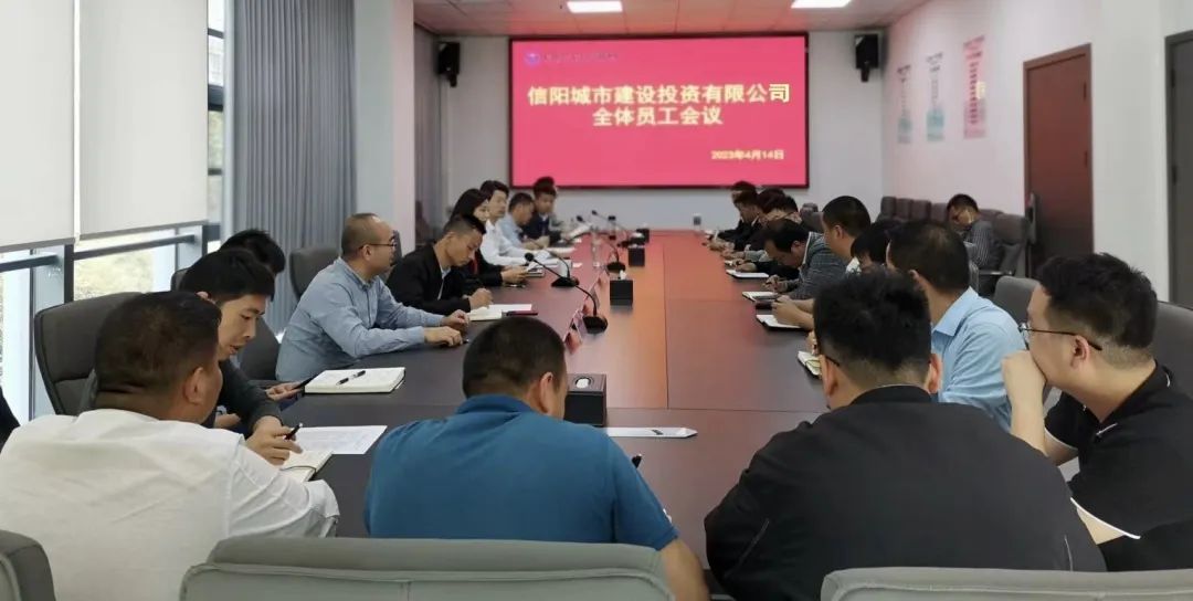 不負(fù)時(shí)光爭朝夕 跑出建設(shè)“加速度”——城建投公司全體員工會(huì)議