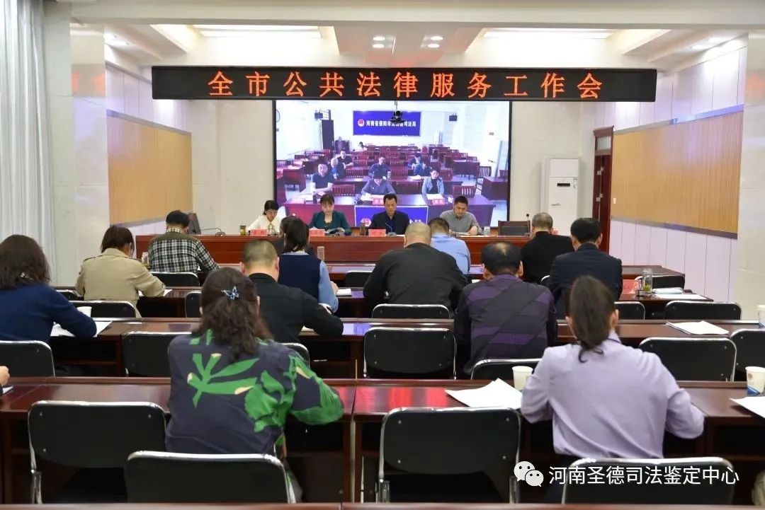 河南圣德司法鑒定中心代表在全市公共法律服務(wù)工作會(huì)議上作交流發(fā)言