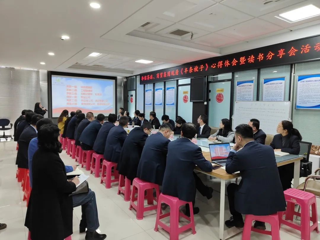華信茶旅、華信商貿(mào)集團(tuán)聯(lián)合舉辦4月讀書分享會(huì)活動(dòng)