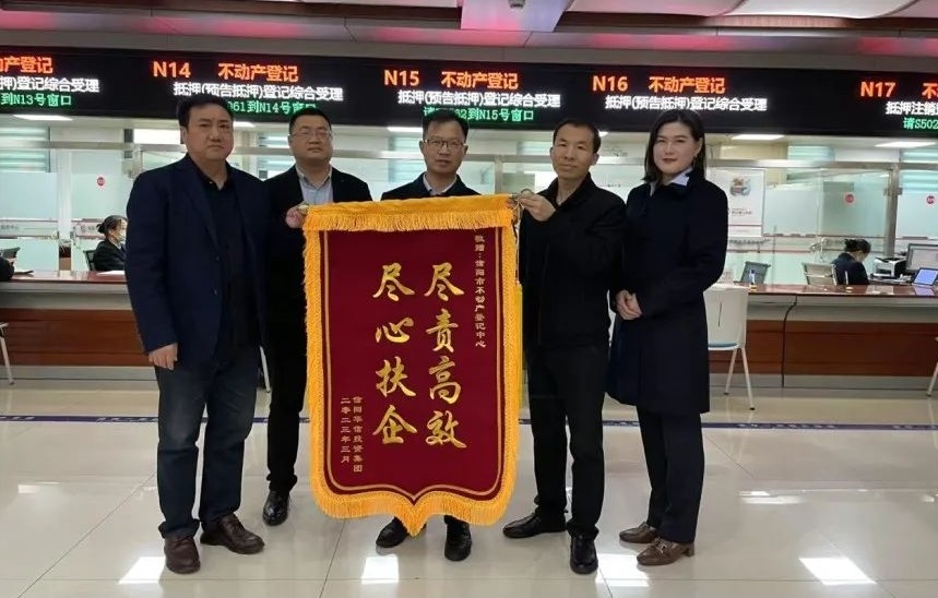 華銀公司|高效盡責(zé)辦實(shí)事，贈(zèng)送錦旗表謝意