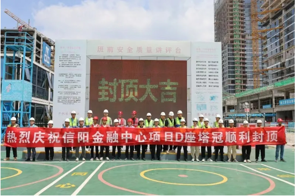 質速并舉 共鑒CAZ | 金融中心D塔成功封頂