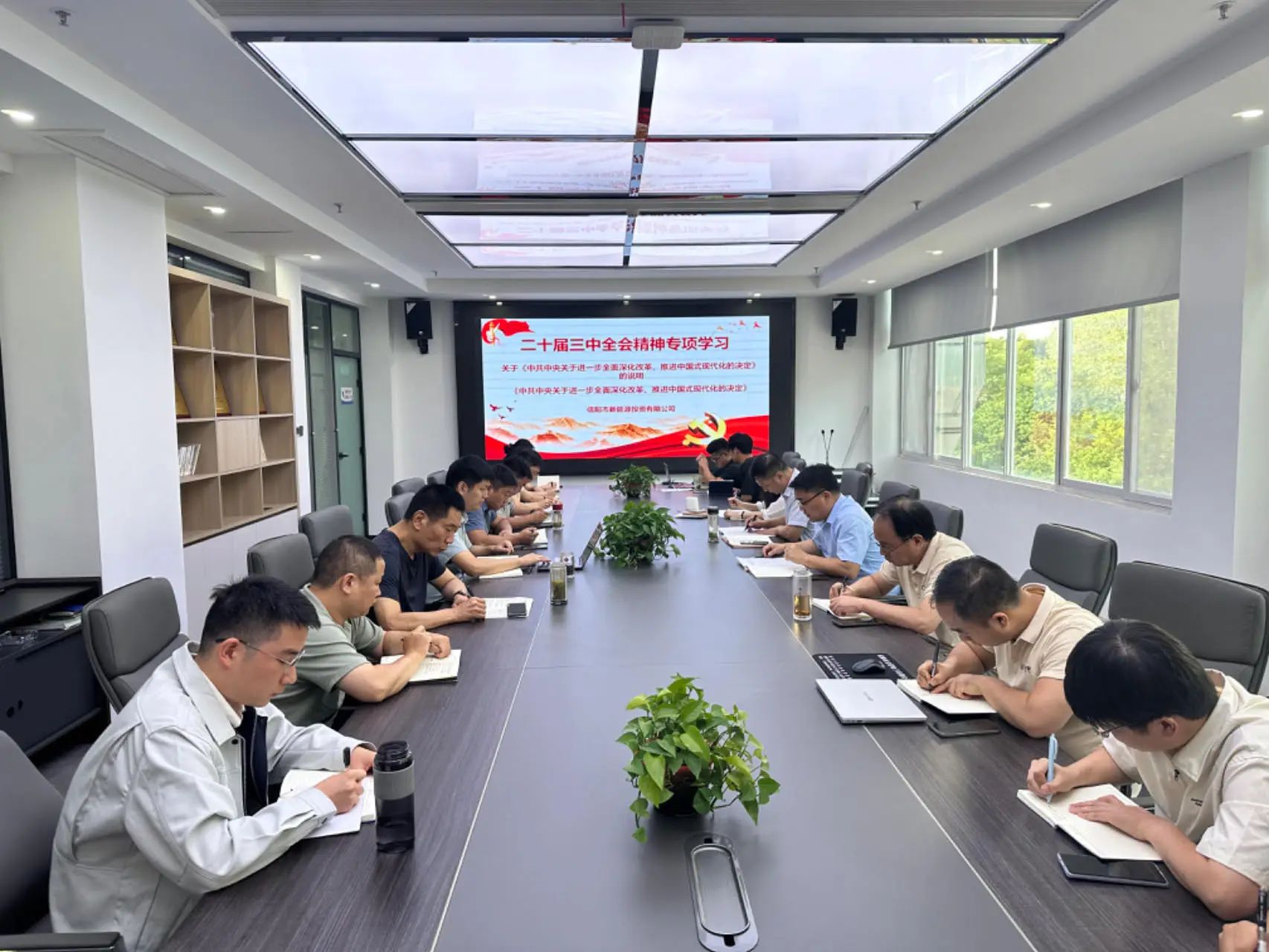 學深悟透，篤行實干——學習貫徹黨的二十屆三中全會精神