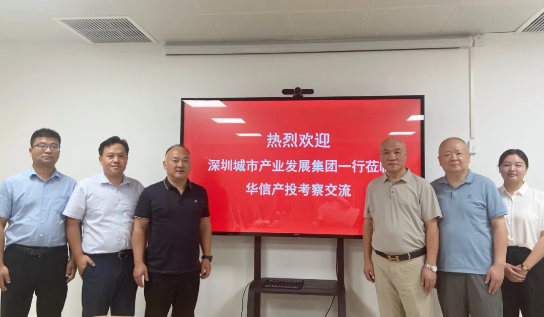 招商動態(tài) | 深產(chǎn)發(fā)考察團來訪產(chǎn)投公司考察交流