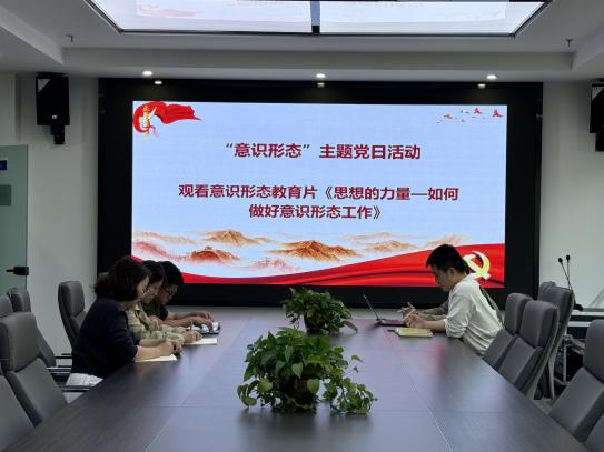 強(qiáng)化意識(shí)形態(tài) 筑牢思想防線 | 信陽(yáng)新能源公司開展“意識(shí)形態(tài)”專題學(xué)習(xí)