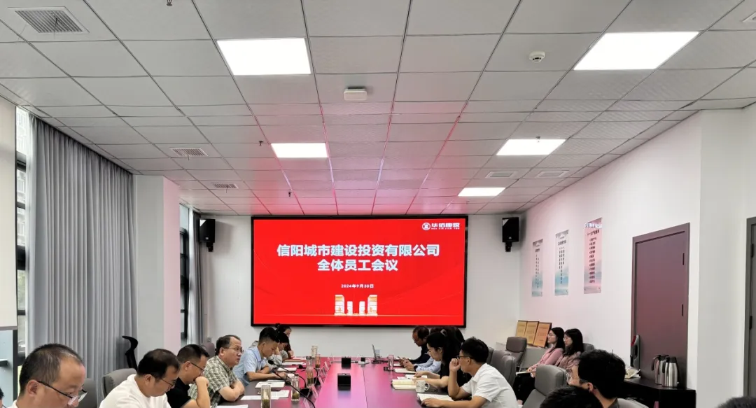 繃緊“安全線” 上緊“進度鏈”丨城建投公司召開國慶節(jié)前全體員工會議