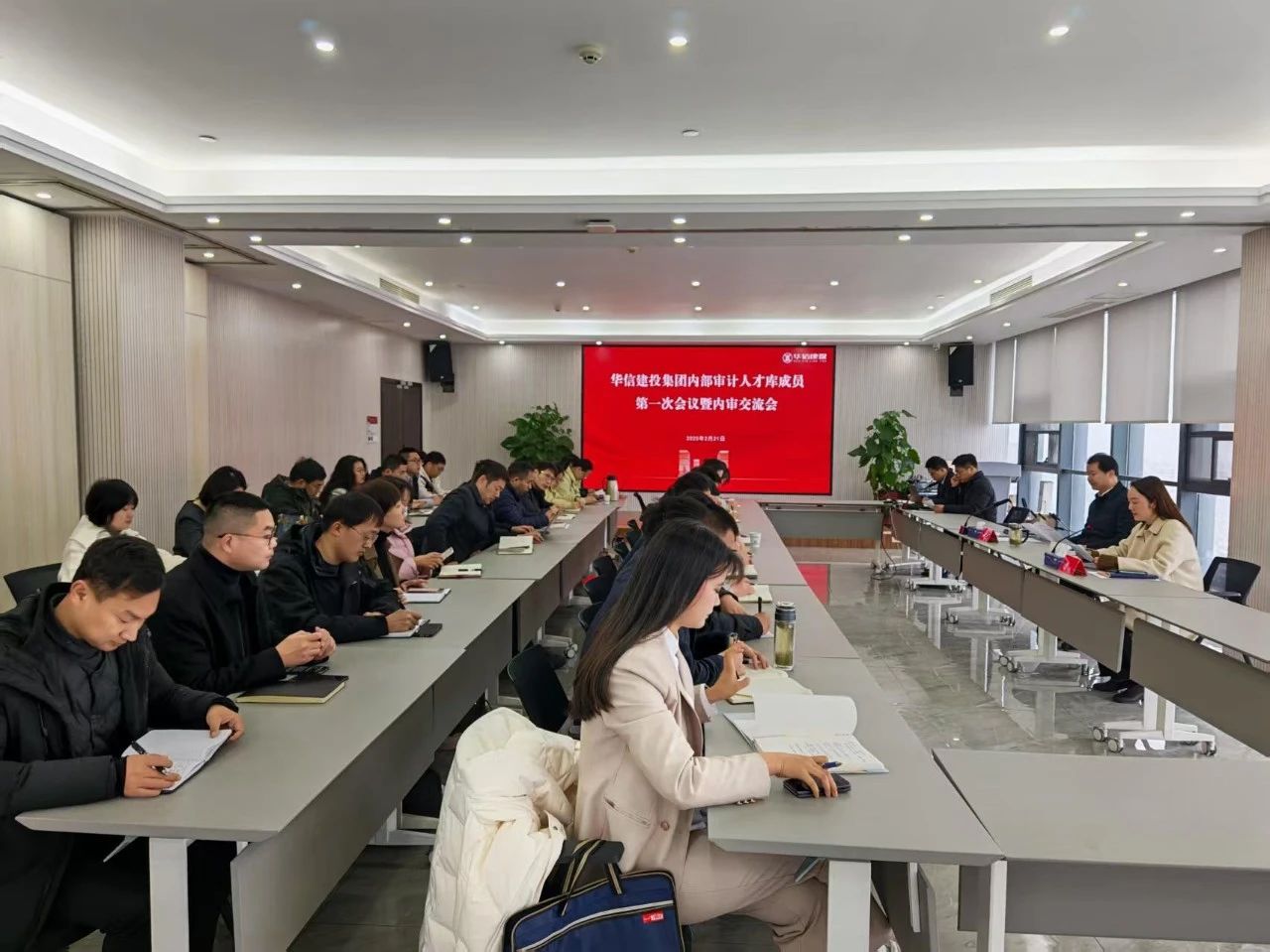 信陽華信建投集團(tuán)召開內(nèi)部審計(jì)人才庫第一次會議暨內(nèi)審交流會